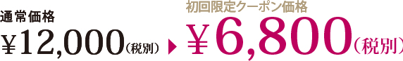 フラットアイラッシュ まつげエクステ120本[他店オフ無料]クーポン価格画像