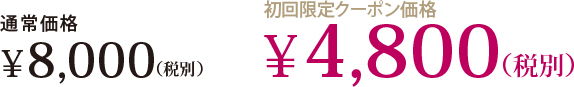 フラットアイラッシュ まつげエクステ80本[他店オフ無料]クーポン価格画像