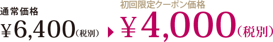 最高級ミンクエクステ まつげエクステ80本[他店オフ無料]価格画像